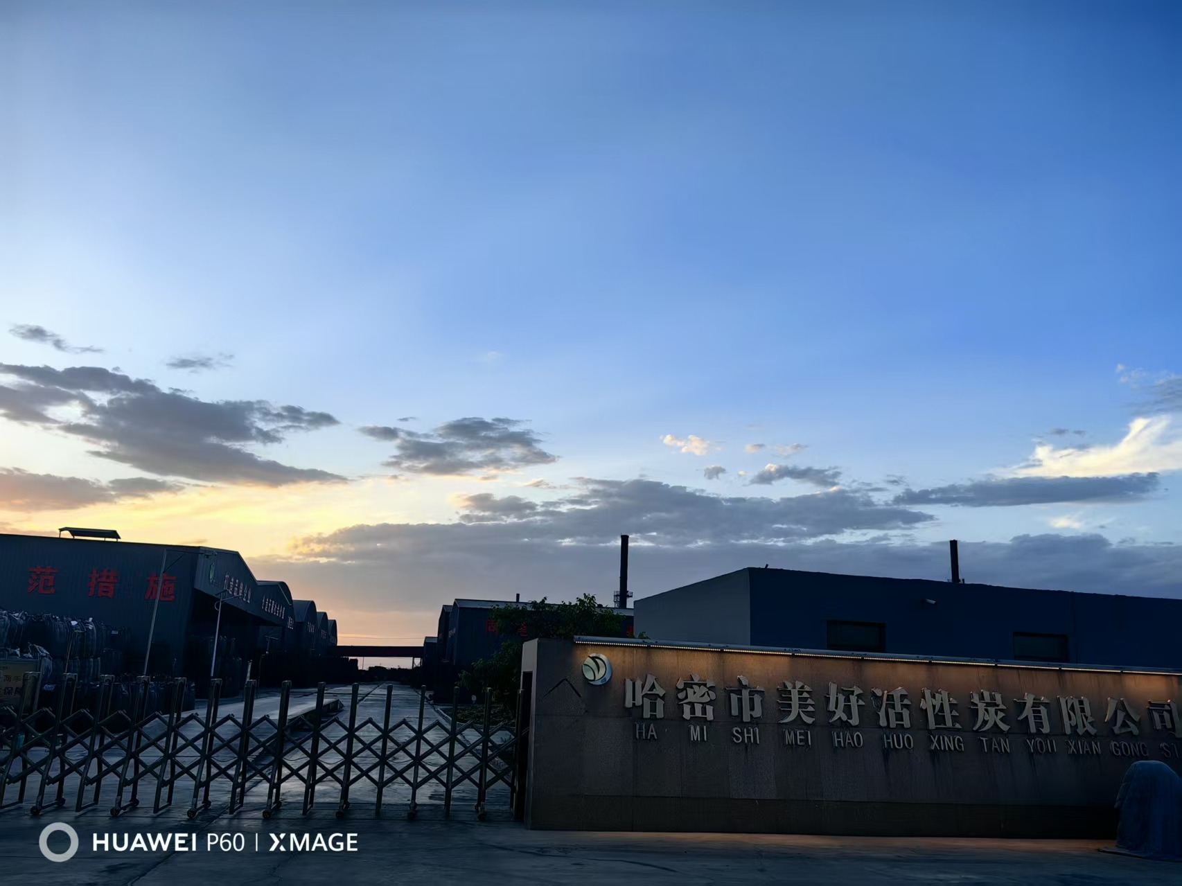 China Shanghai Hanhao Environmental Technology Co., Ltd company profile